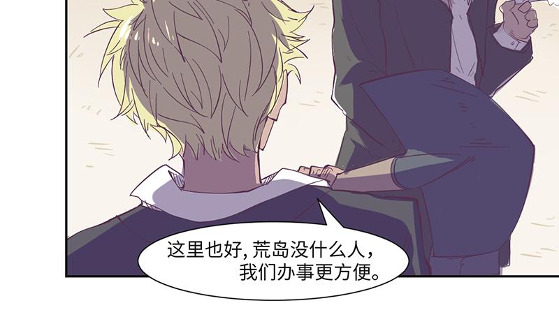 第20话 荒岛惊魂（上）-第21话