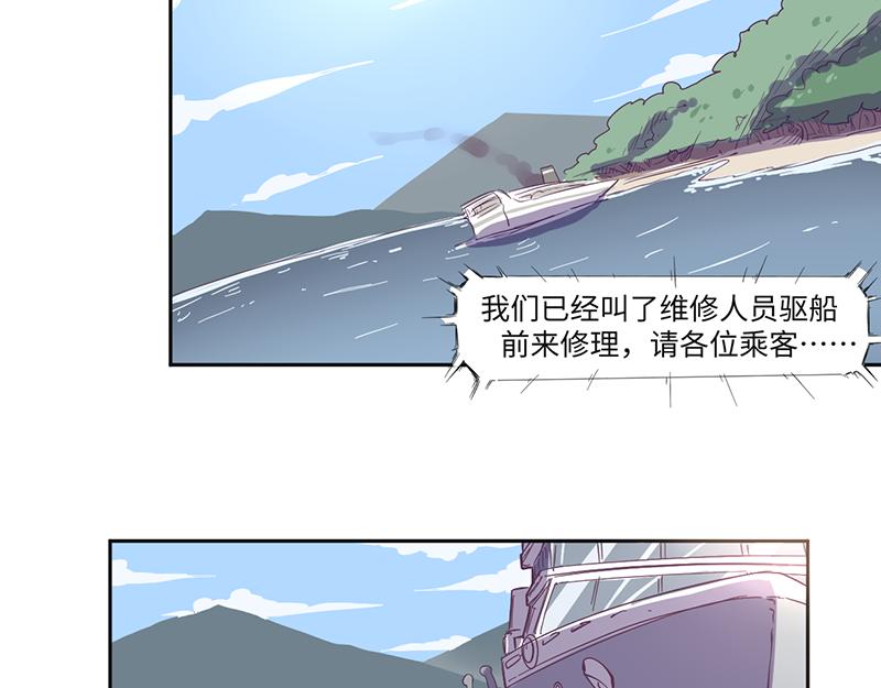 第20话 荒岛惊魂（上）-第21话