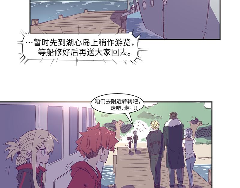 第20话 荒岛惊魂（上）-第21话