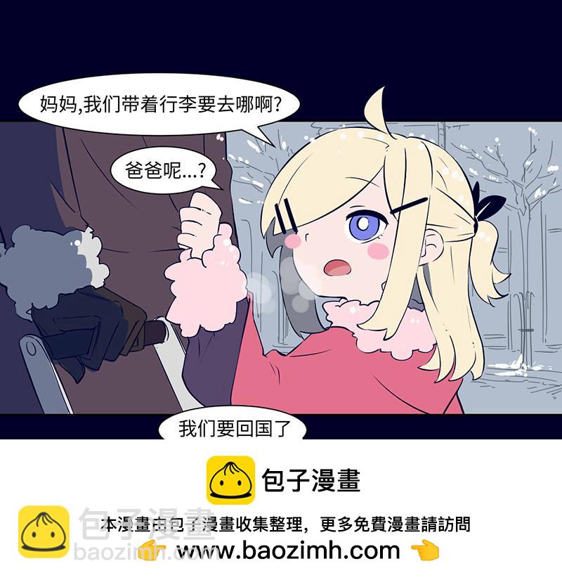 终之说(1/3)-第23话