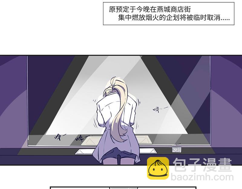 终之说(1/3)-第23话