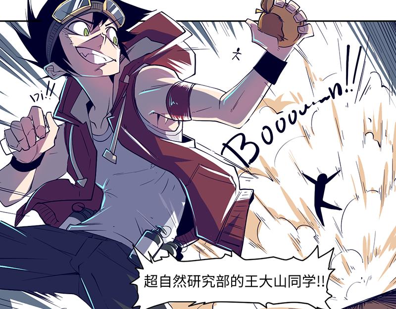 结之说（二）(1/2)-第25话