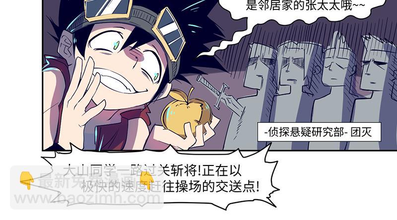 结之说（二）(1/2)-第25话