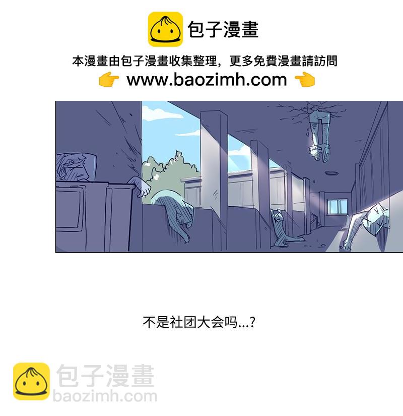 结之说（二）(1/2)-第25话