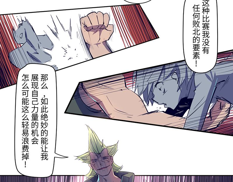 结之说（二）(1/2)-第25话