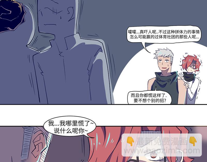 结之说（二）(1/2)-第25话