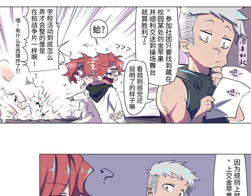 结之说（二）(1/2)-第25话