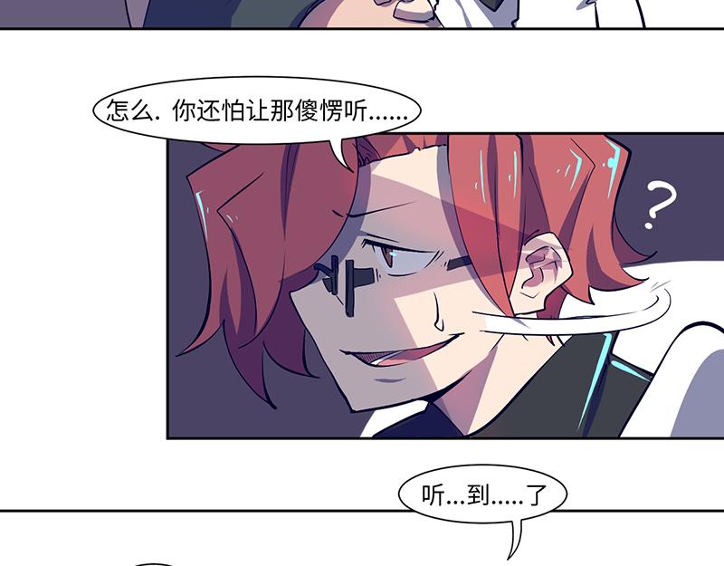 结之说（二）(1/2)-第25话