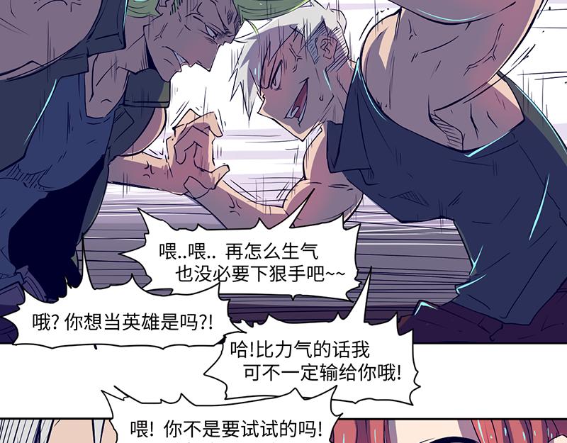 结之说（二）(1/2)-第25话