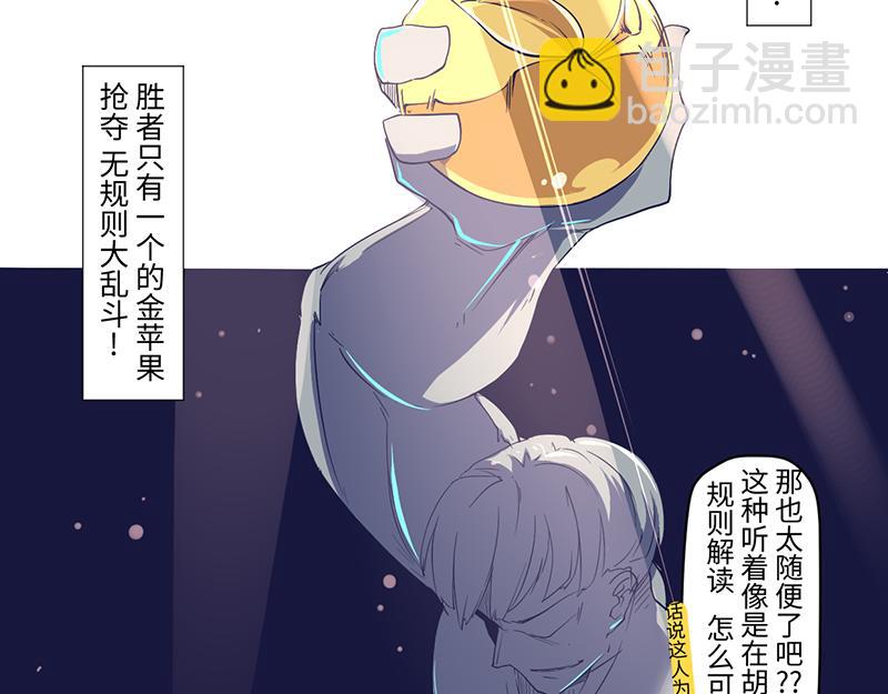 结之说（二）(1/2)-第25话