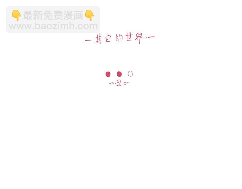 结之说（二）(1/2)-第25话