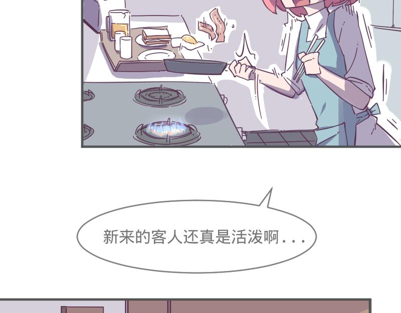 餘生三月爲期 - 第5話 別解釋，我不聽！ - 5