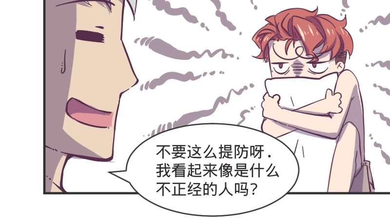 餘生三月爲期 - 第5話 別解釋，我不聽！ - 1