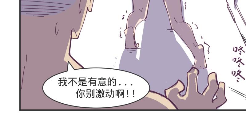 餘生三月爲期 - 第5話 別解釋，我不聽！ - 2