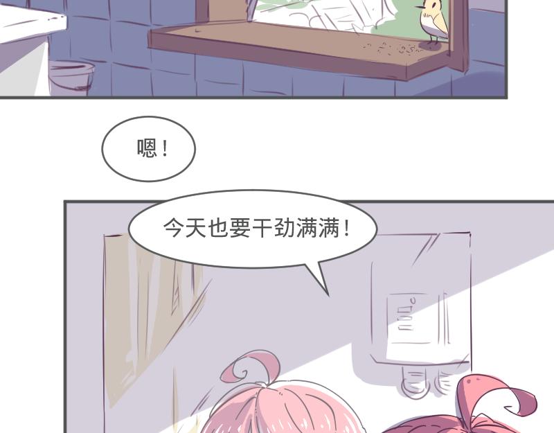 餘生三月爲期 - 第5話 別解釋，我不聽！ - 1