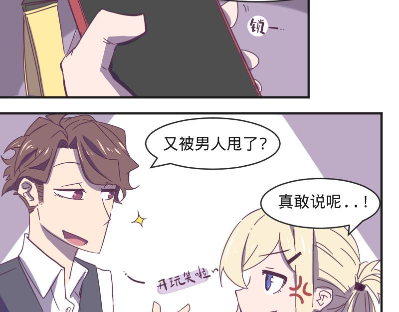 第7话 谁才是人渣？-第7话