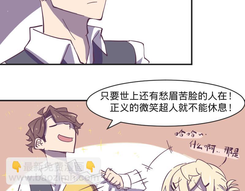 第7话 谁才是人渣？-第7话