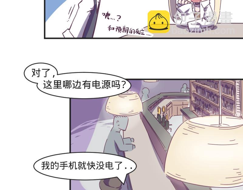 第7话 谁才是人渣？-第7话