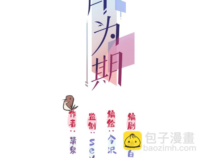 第7话 谁才是人渣？-第7话