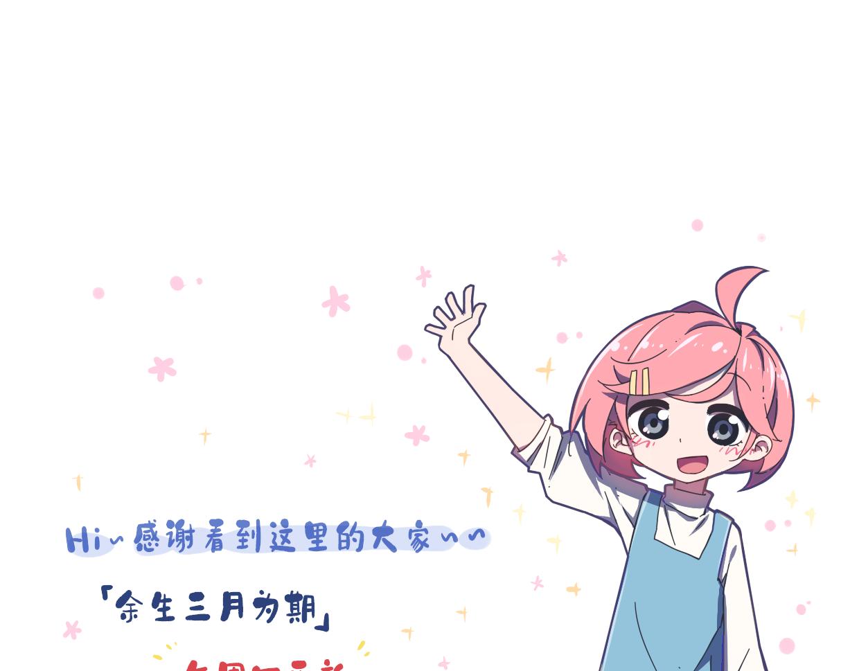 第7话 谁才是人渣？-第7话