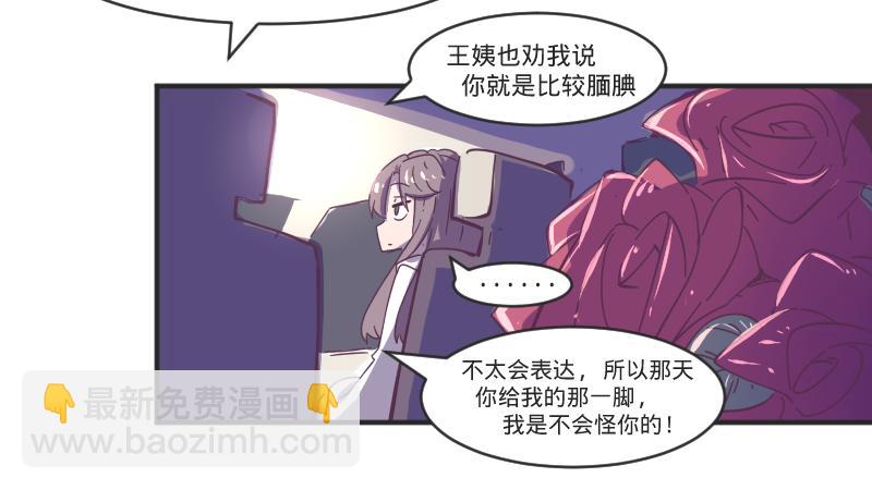 第9话 成年人的离家出走-第9话