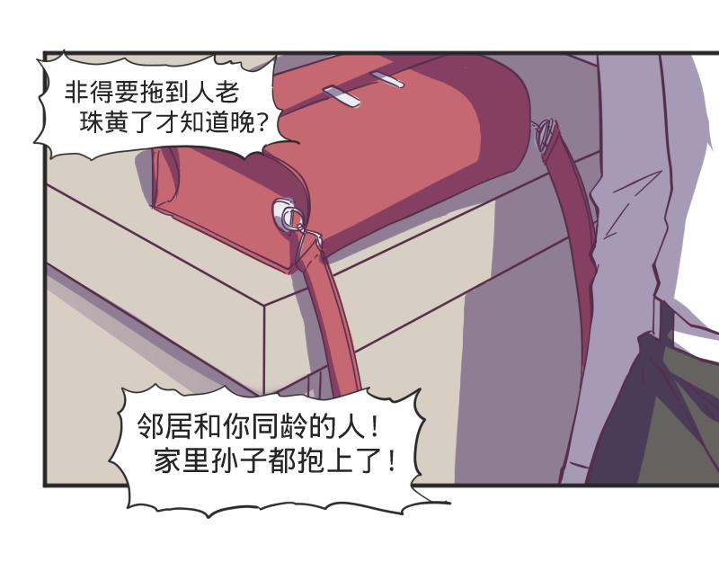 第9话 成年人的离家出走-第9话