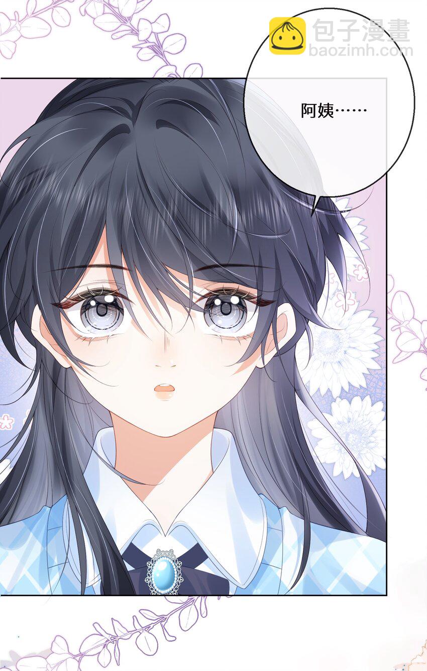 01 阿姨，你好美，我想嫁给你。-第1话