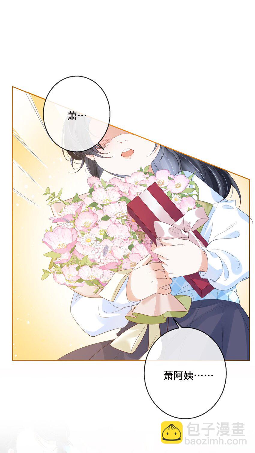 01 阿姨，你好美，我想嫁给你。-第1话