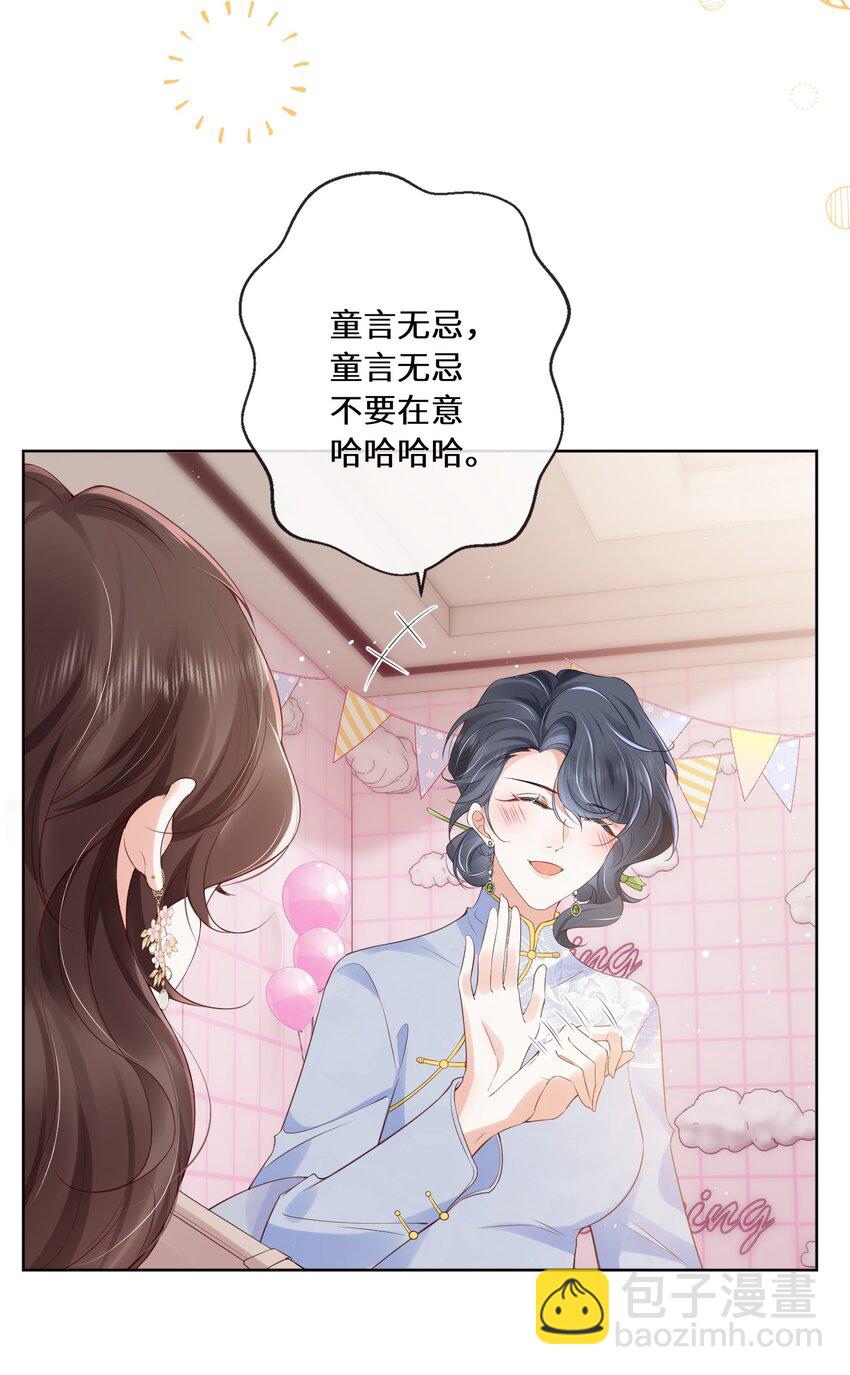 01 阿姨，你好美，我想嫁给你。-第1话