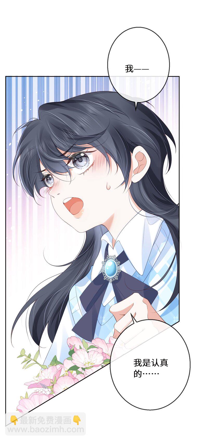 01 阿姨，你好美，我想嫁给你。-第1话