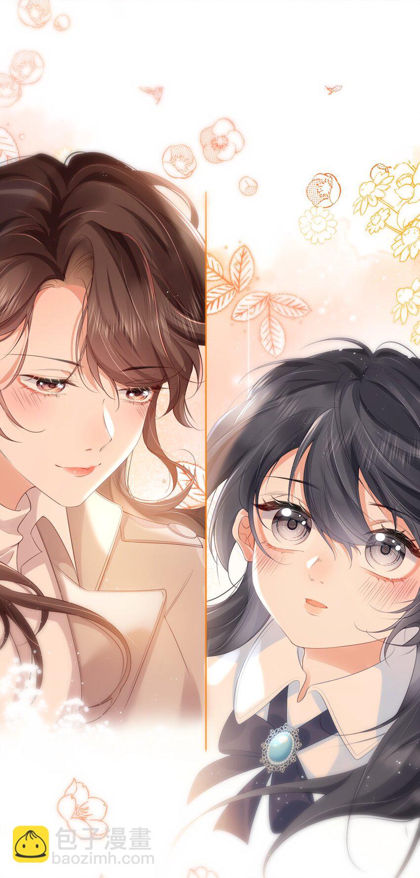 01 阿姨，你好美，我想嫁给你。-第1话