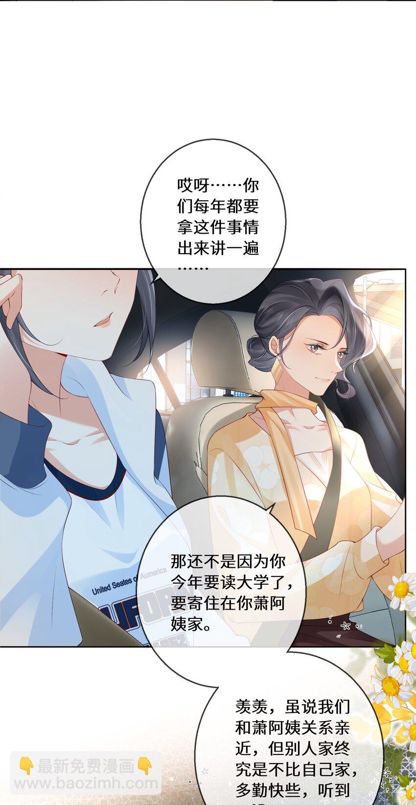 01 阿姨，你好美，我想嫁给你。-第1话