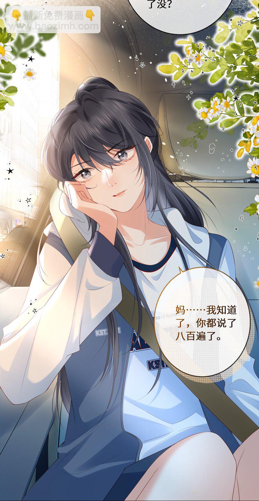 01 阿姨，你好美，我想嫁给你。-第1话