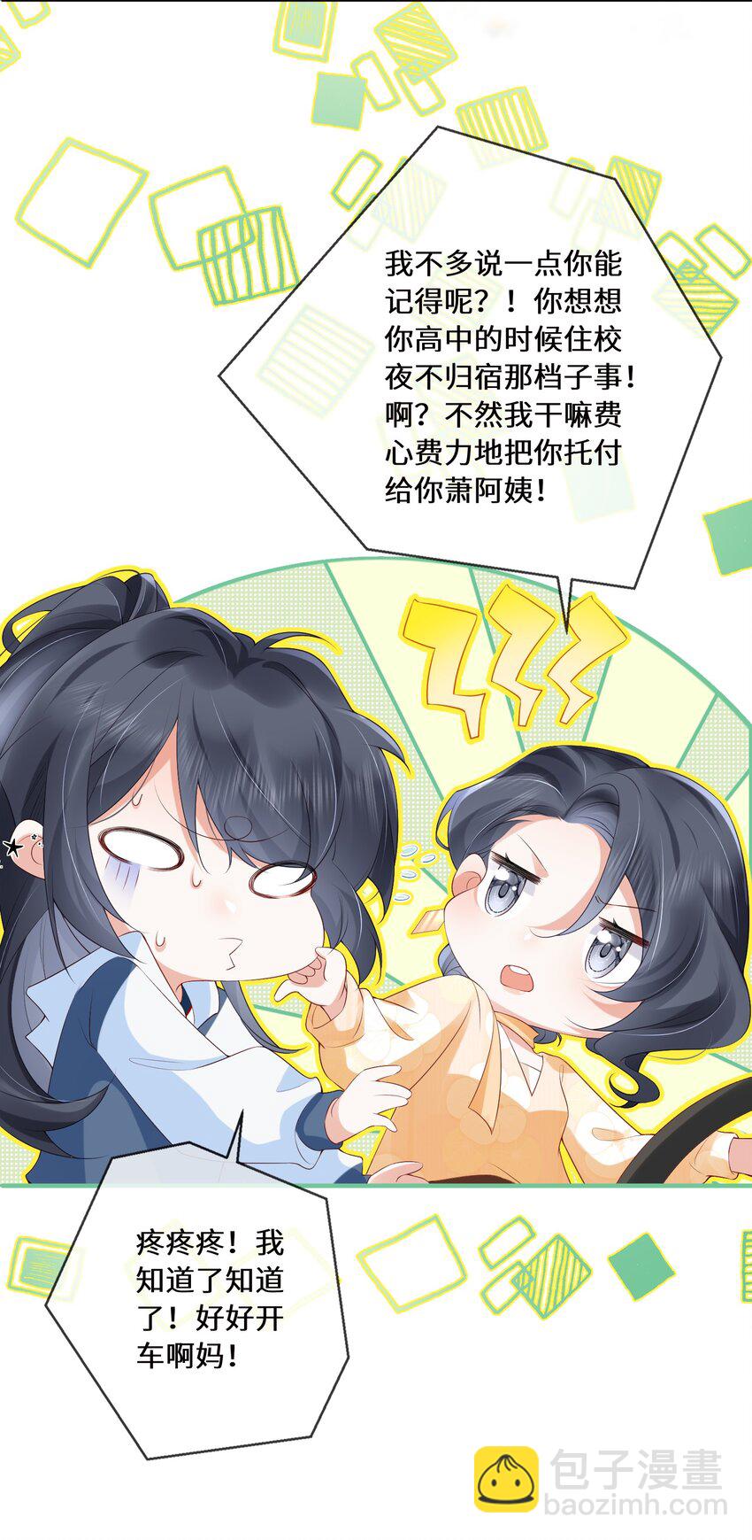 01 阿姨，你好美，我想嫁给你。-第1话