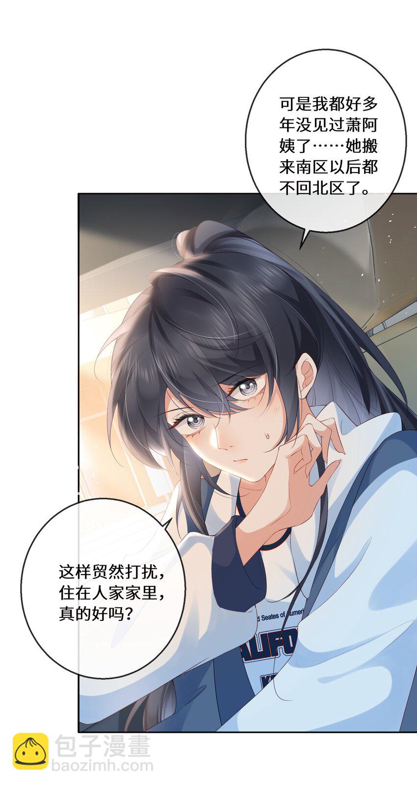 01 阿姨，你好美，我想嫁给你。-第1话