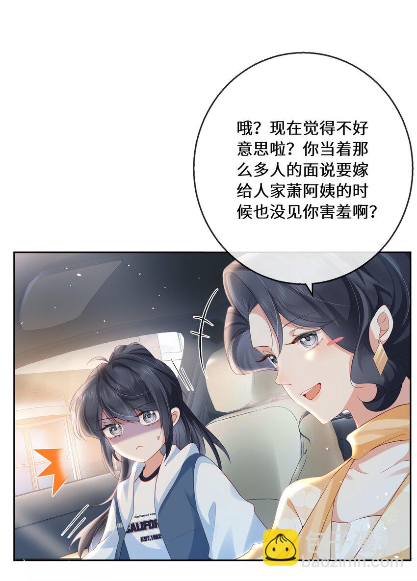 01 阿姨，你好美，我想嫁给你。-第1话