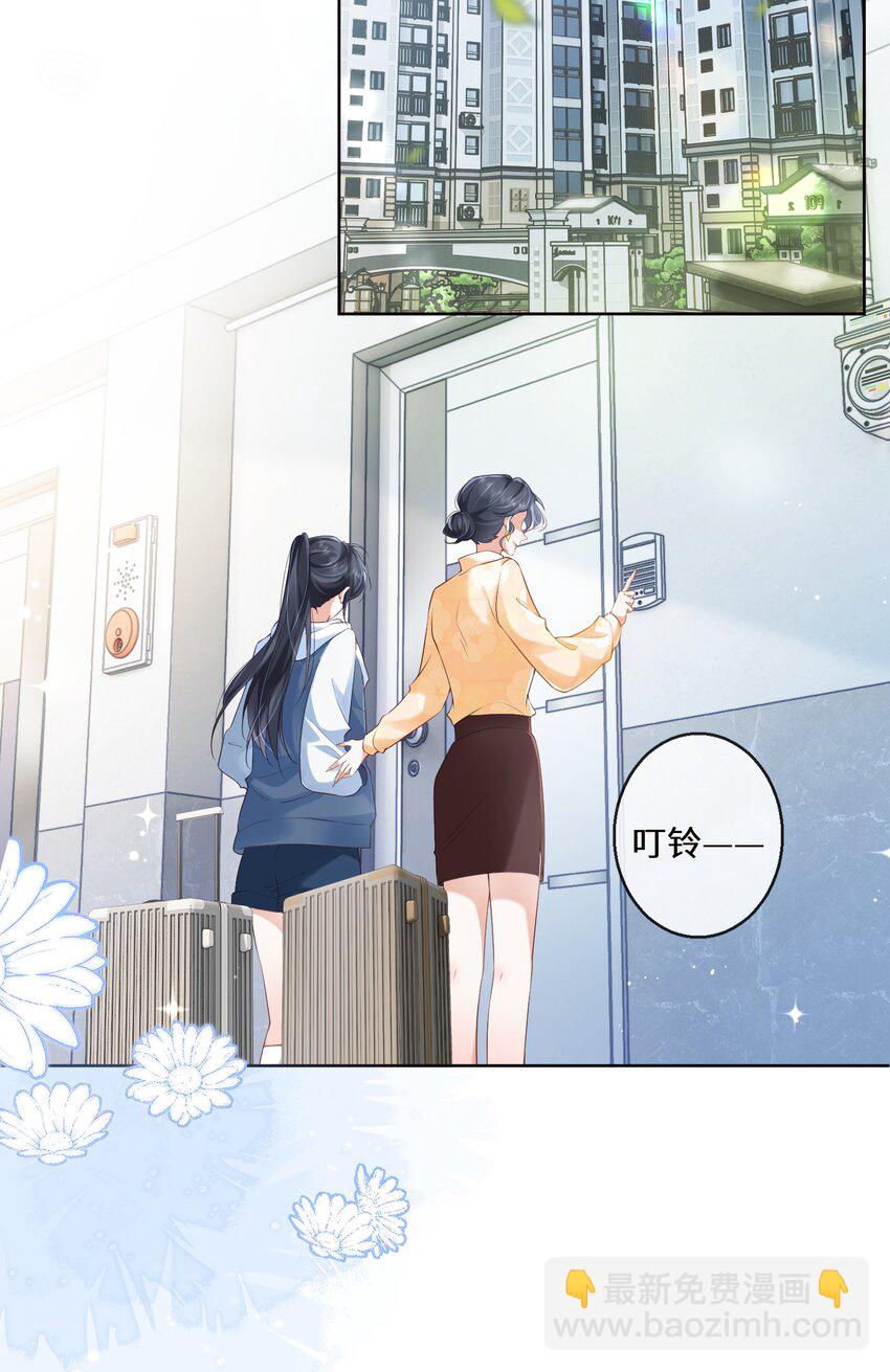 01 阿姨，你好美，我想嫁给你。-第1话