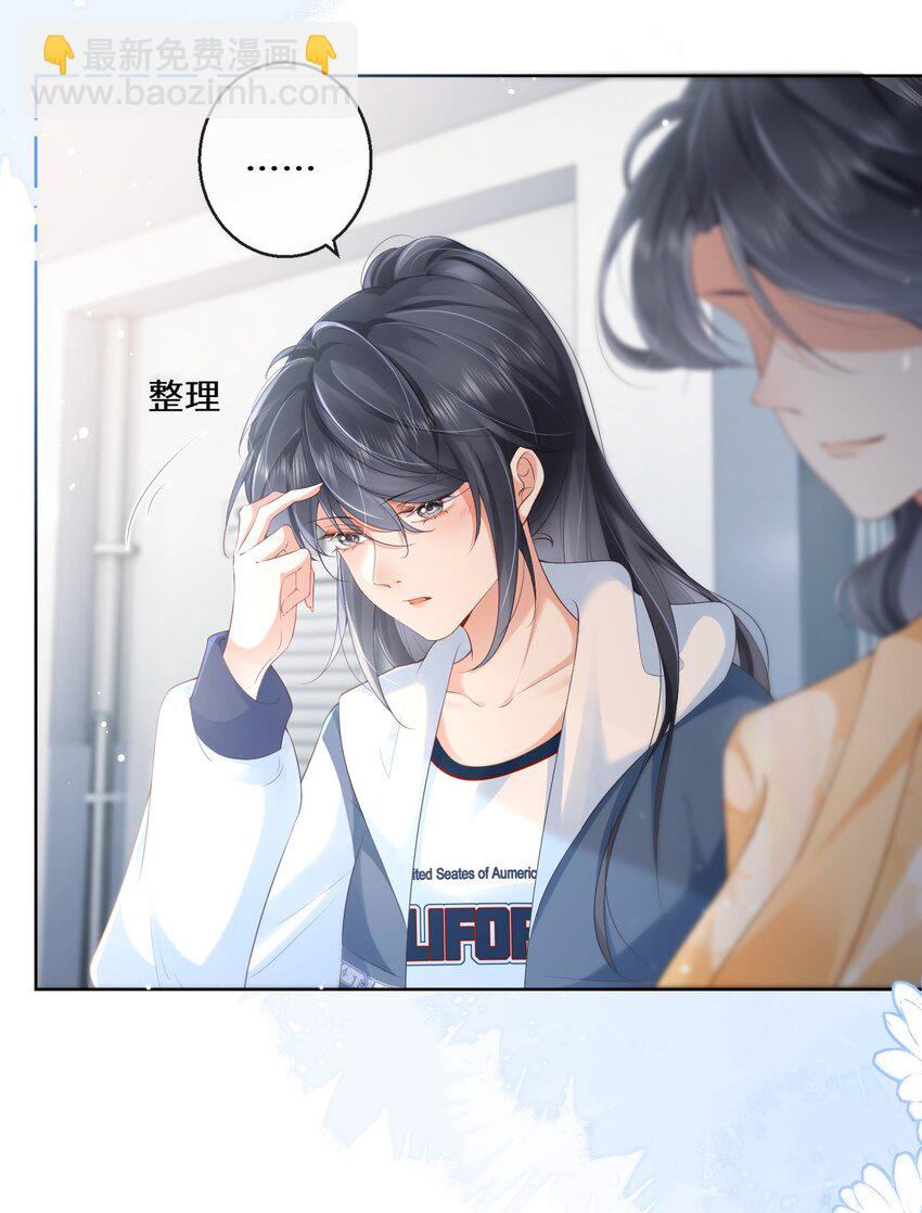 01 阿姨，你好美，我想嫁给你。-第1话