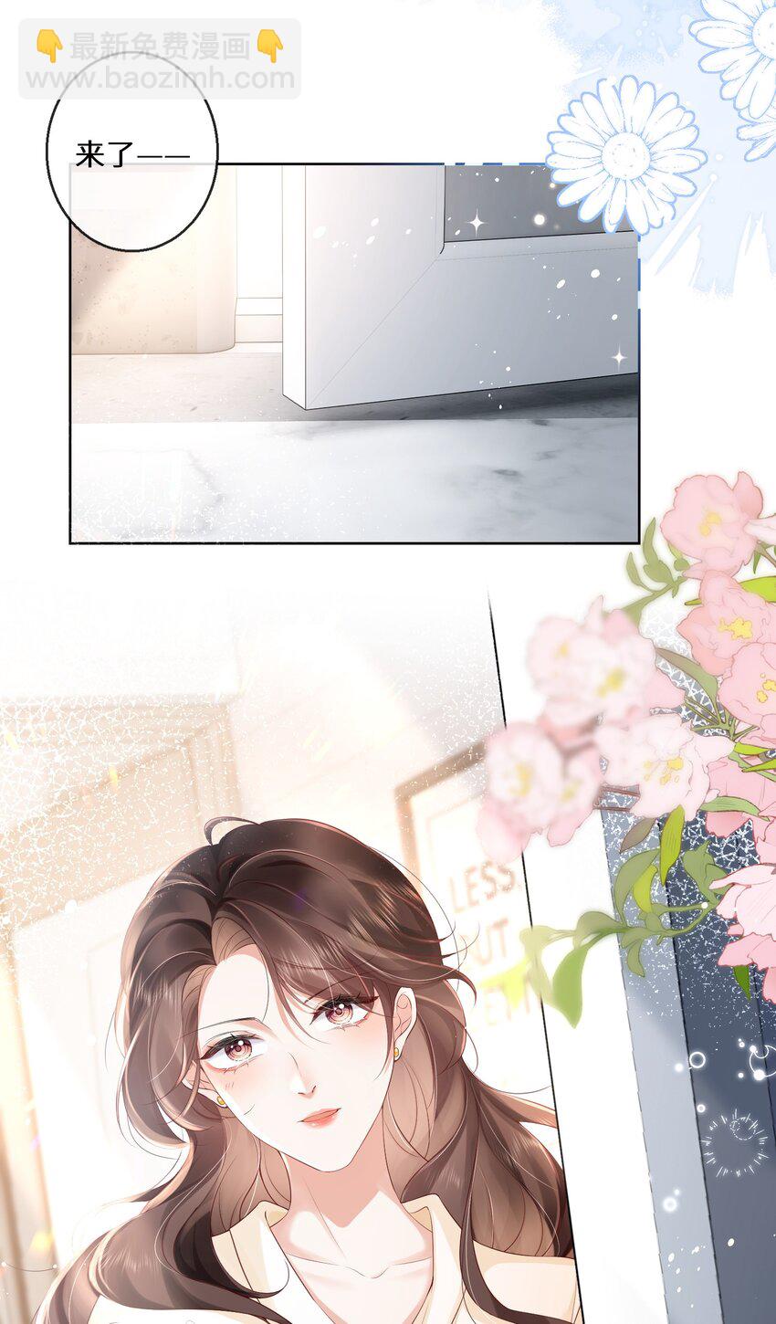 01 阿姨，你好美，我想嫁给你。-第1话