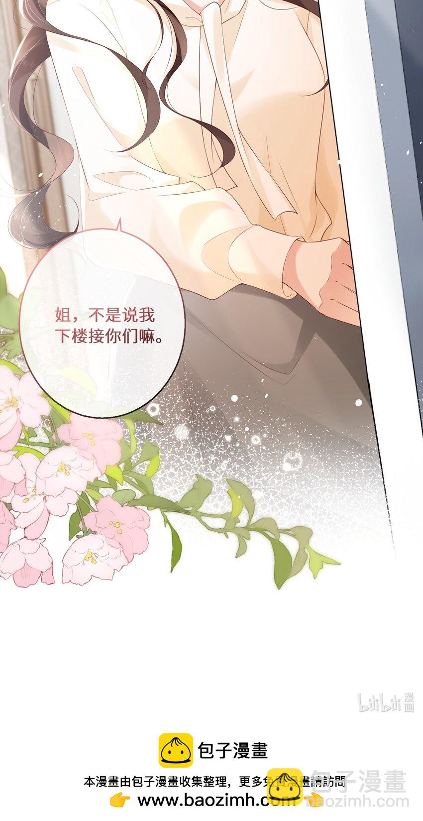 01 阿姨，你好美，我想嫁给你。-第1话