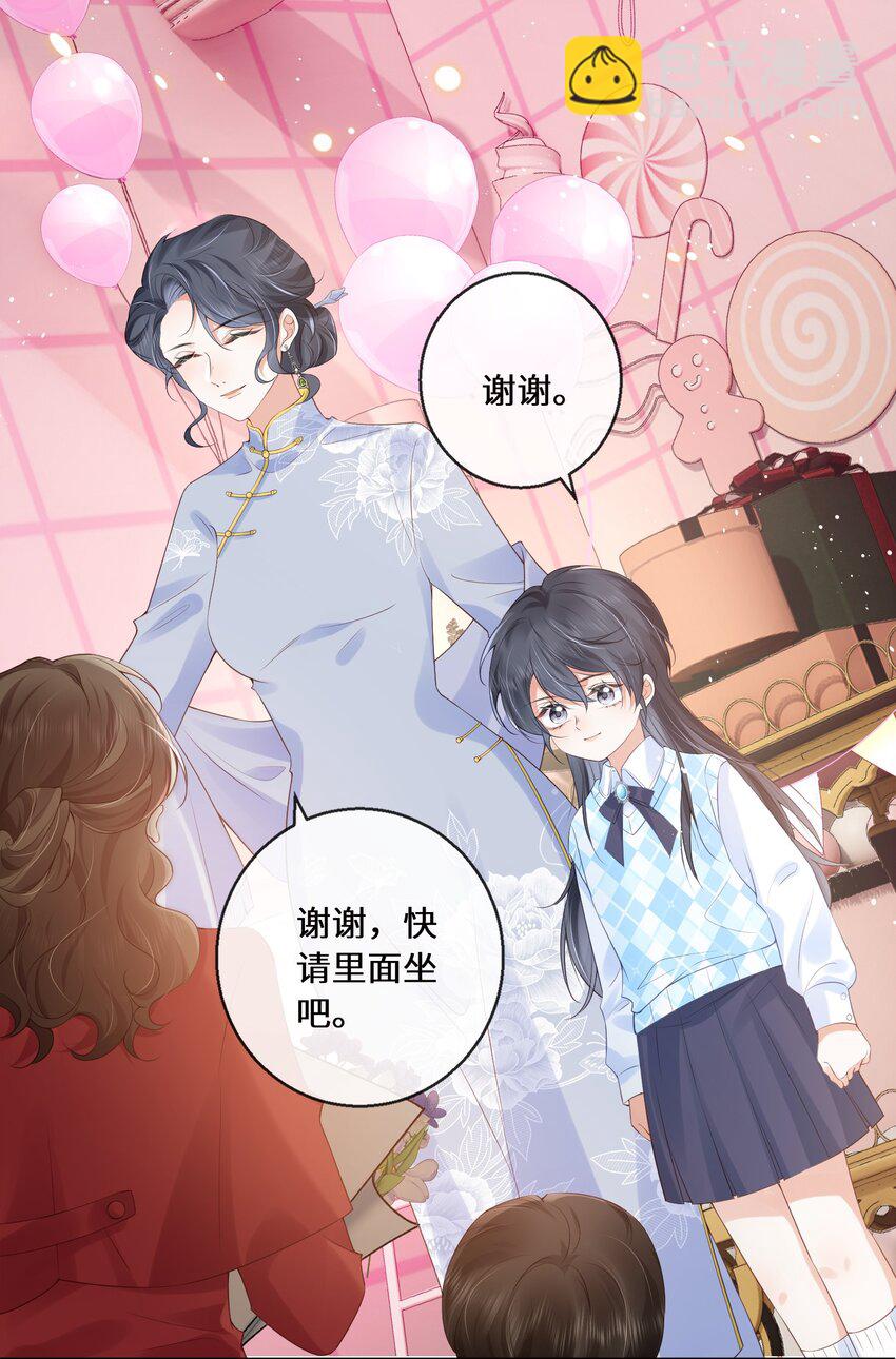 01 阿姨，你好美，我想嫁给你。-第1话