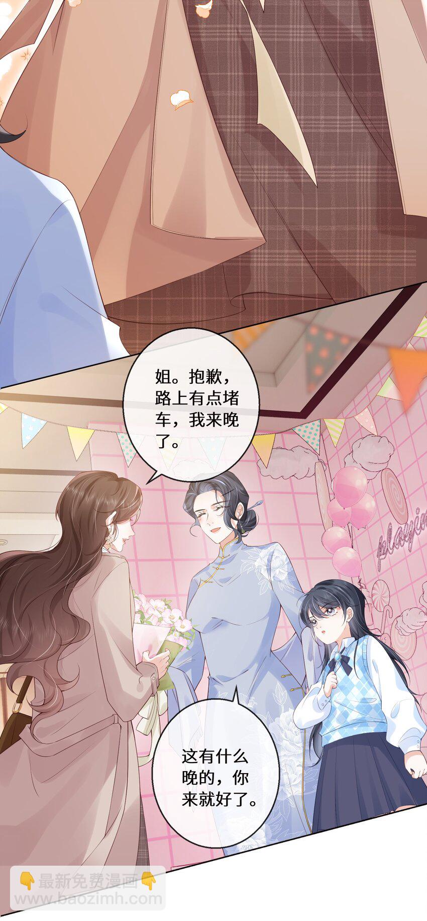 01 阿姨，你好美，我想嫁给你。-第1话