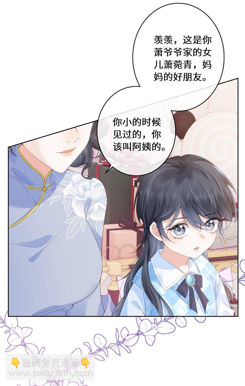 01 阿姨，你好美，我想嫁给你。-第1话