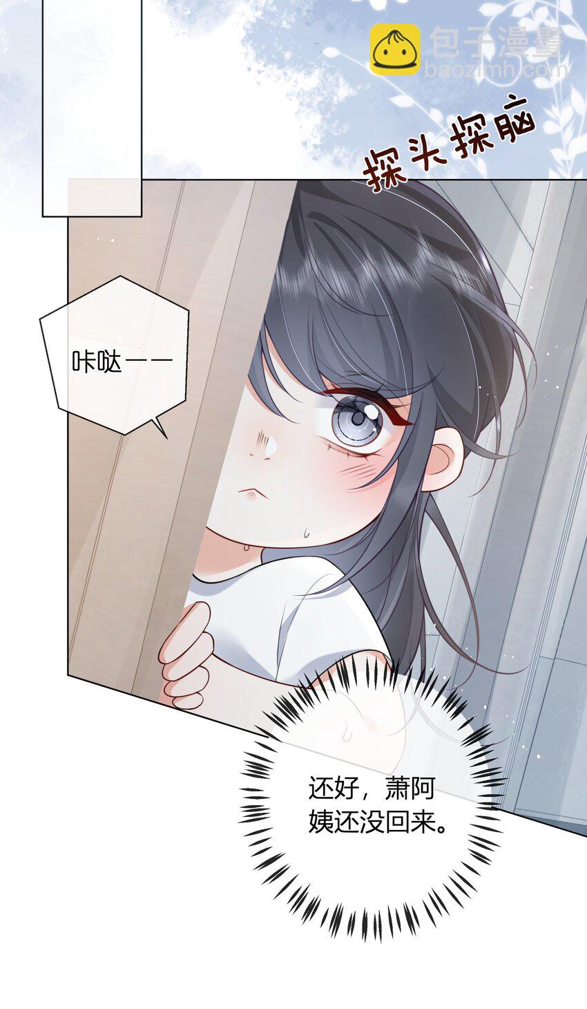 10 比谁的都还要好看-第11话