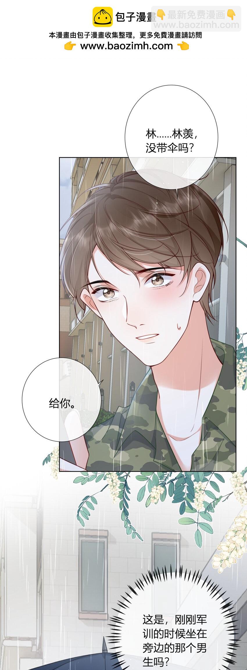 10 比谁的都还要好看-第11话