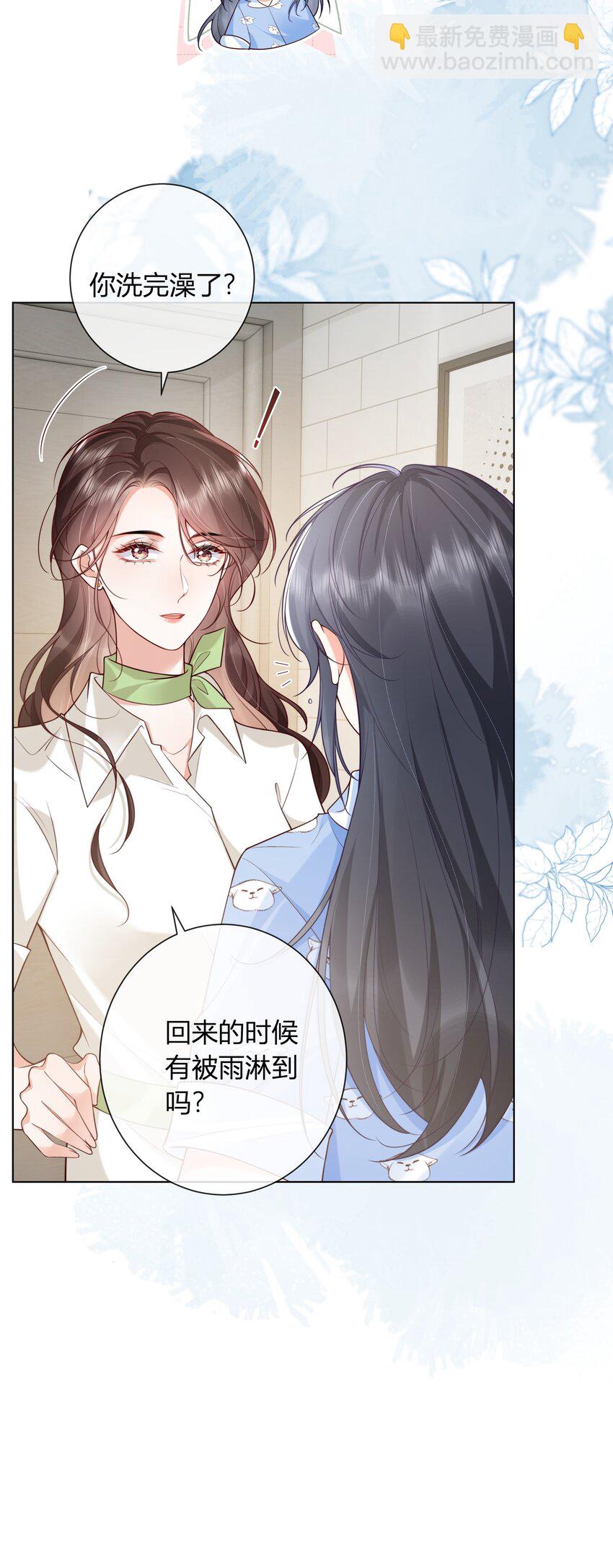 10 比谁的都还要好看-第11话