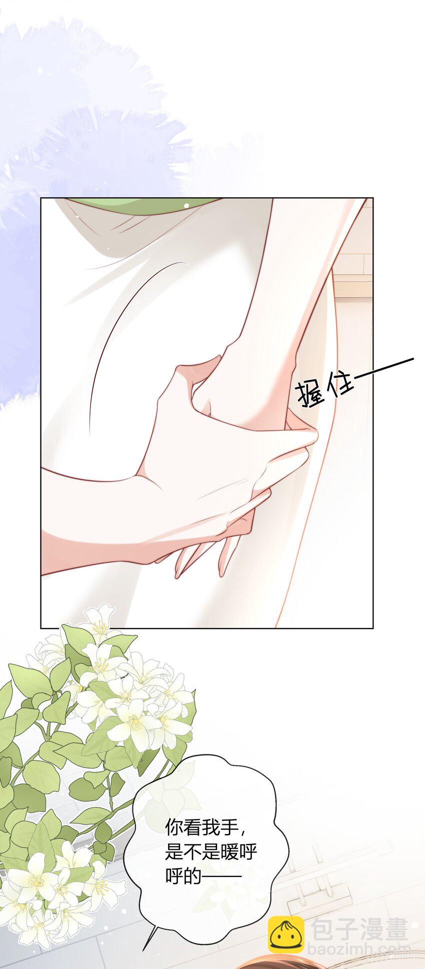 10 比谁的都还要好看-第11话