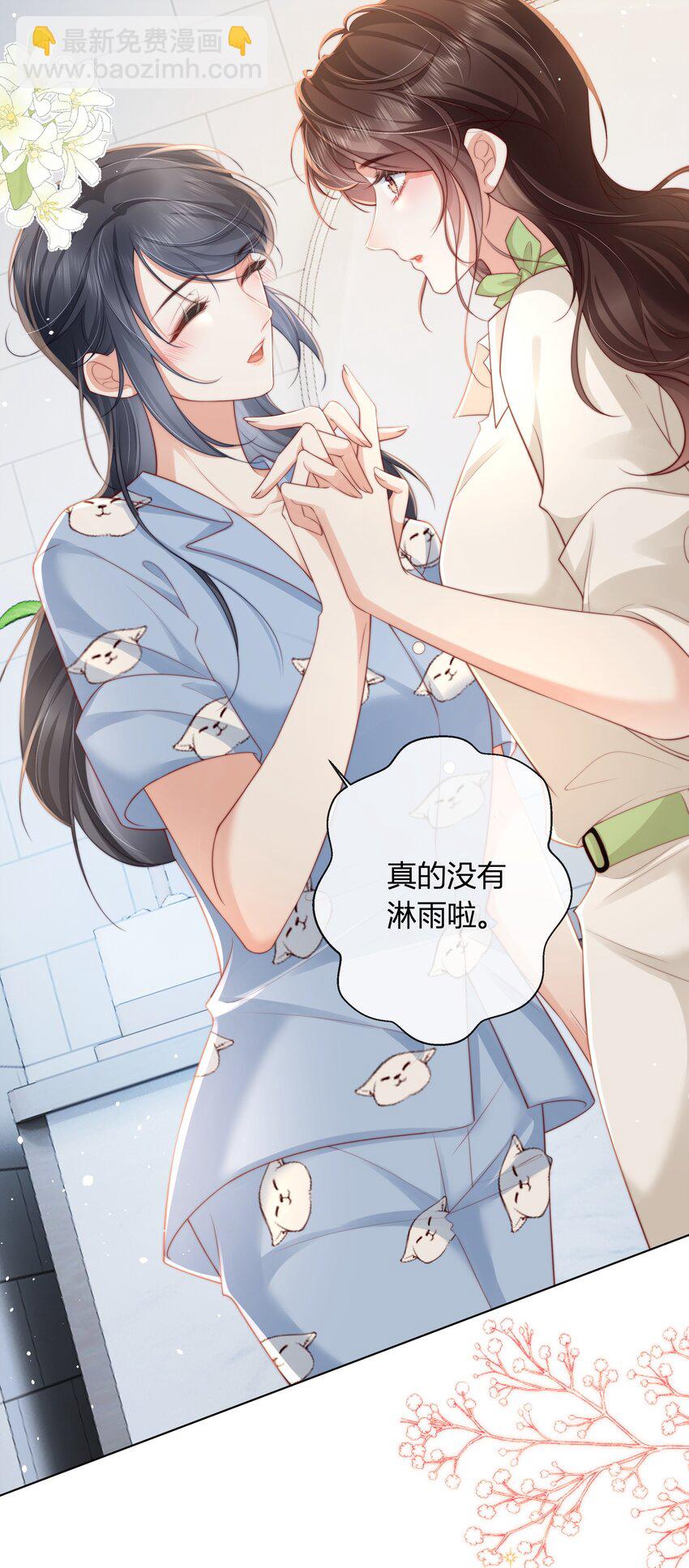 10 比谁的都还要好看-第11话