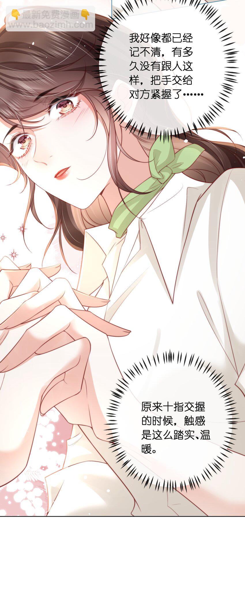 10 比谁的都还要好看-第11话