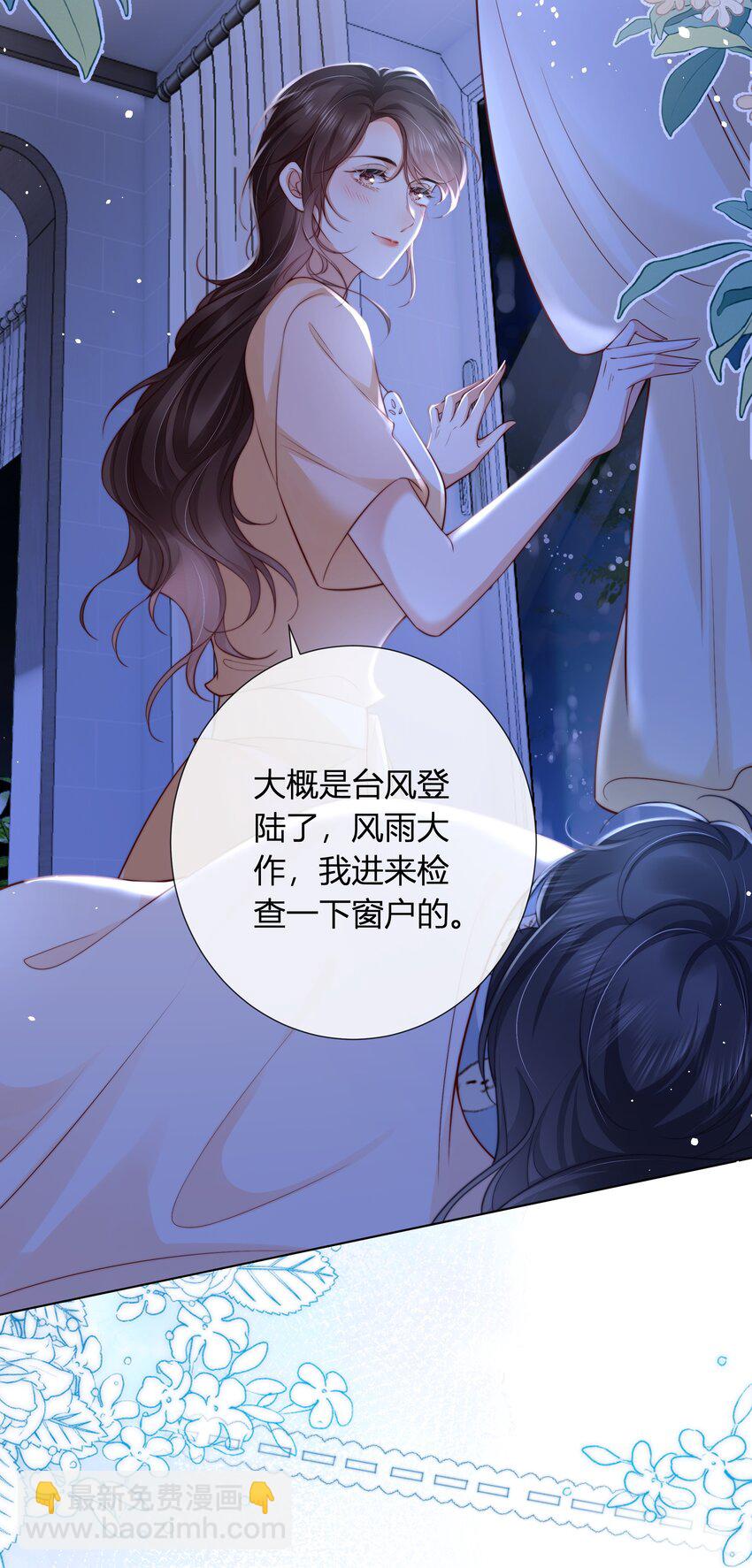 10 比谁的都还要好看-第11话